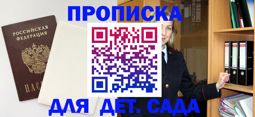 временная регистрация гарантия в Набережных Челнах