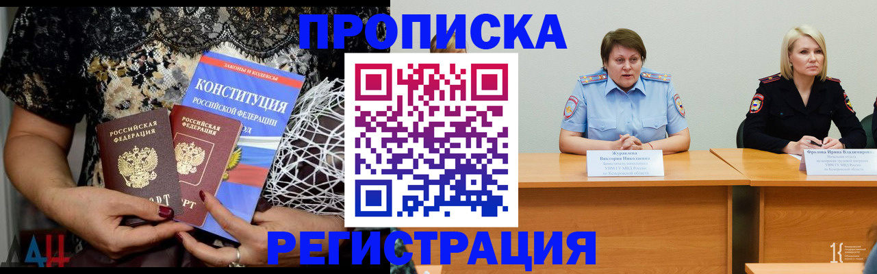 миграционный учет в Набережных Челнах