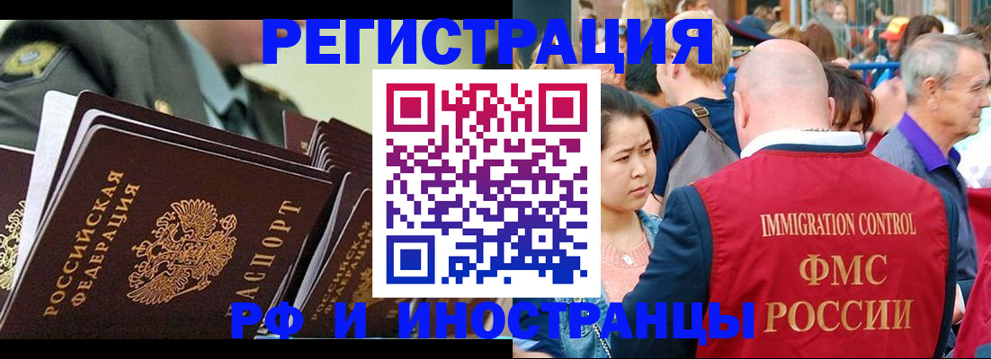 временная регистрация недорого в Набережных Челнах