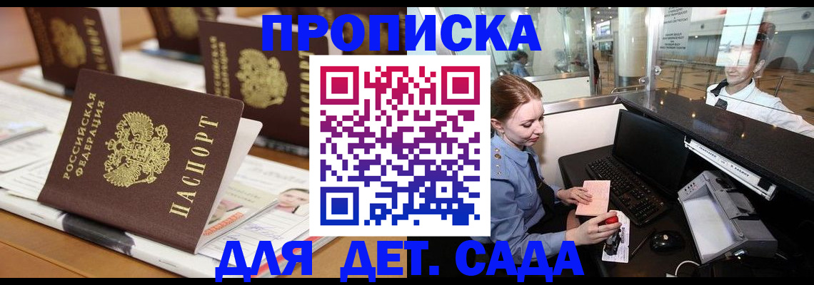 временная регистрация адрес в Набережных Челнах