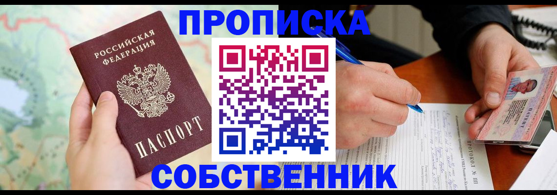 временная регистрация в Набережных Челнах